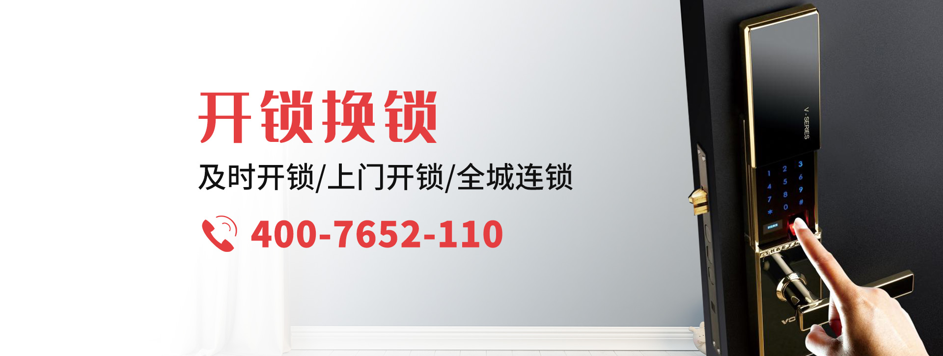 通化辉南县banner